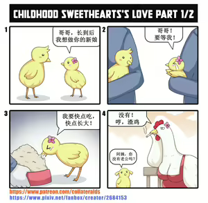 Page 190 of greenteaneko - preview thumbnail