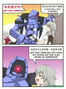 Page 218 of greenteaneko - preview thumbnail