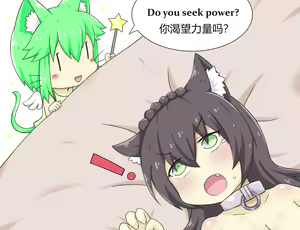 Page 520 of greenteaneko - preview thumbnail