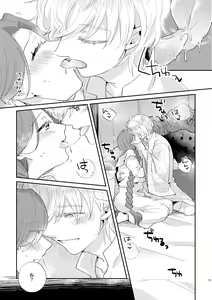 Page 14 of Shounen Ou to Toshiue Ouhi Ever After - preview thumbnail