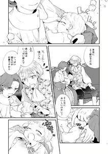 Page 2 of Shounen Ou to Toshiue Ouhi Ever After - preview thumbnail