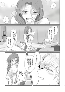 Page 22 of Shounen Ou to Toshiue Ouhi Ever After - preview thumbnail