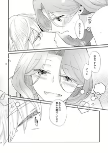 Page 25 of Shounen Ou to Toshiue Ouhi Ever After - preview thumbnail