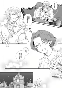 Page 3 of Shounen Ou to Toshiue Ouhi Ever After - preview thumbnail