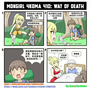 Page 107 of MonGirl 4koma - preview thumbnail