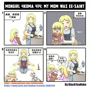Page 111 of MonGirl 4koma - preview thumbnail