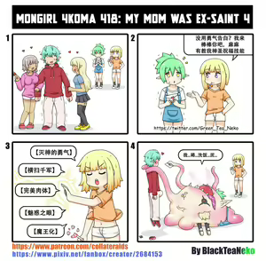 Page 115 of MonGirl 4koma - preview thumbnail