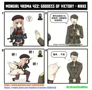 Page 119 of MonGirl 4koma - preview thumbnail