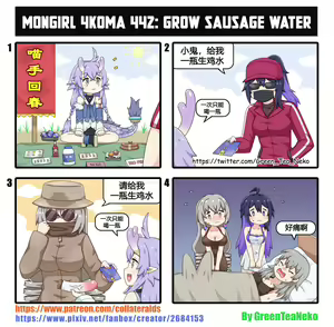 Page 140 of MonGirl 4koma - preview thumbnail