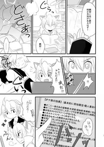 Page 6 of Apenyan to Akutowan to An Aan - preview thumbnail