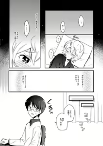 Page 11 of Yoru o Tomenaide - preview thumbnail