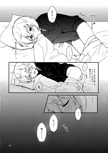 Page 15 of Yoru o Tomenaide - preview thumbnail