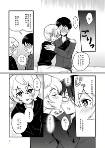 Page 21 of Yoru o Tomenaide - preview thumbnail