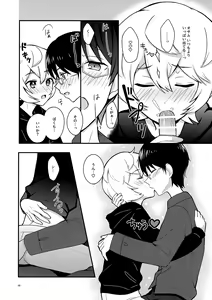 Page 29 of Yoru o Tomenaide - preview thumbnail