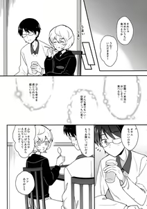 Page 4 of Yoru o Tomenaide - preview thumbnail