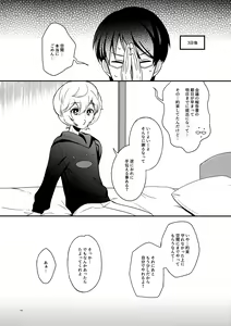 Page 9 of Yoru o Tomenaide - preview thumbnail