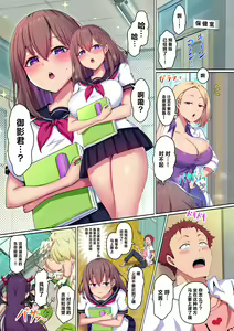 Page 5 of Dosukebe Akuma to Tenshi no Chikara de Gakuen Joshi Zenin Hatsujou!? Seiso na Anoko to Kimochi Yosugiru Gakuen Harem Sex! - preview thumbnail