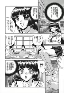 Page 37 of No Pan Gakuen Seikouka - preview thumbnail