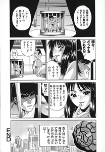 Page 67 of No Pan Gakuen Seikouka - preview thumbnail