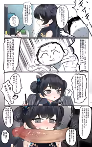 Page 18 of Ryuuge Kisaki (decensored) - preview thumbnail
