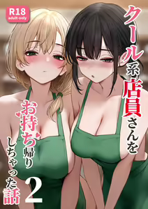 Cool-kei Tenin-san o Omochikaeri Shichatta Hanashi 2 — hentai manga cover on Fhentai