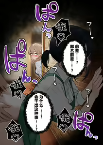 Page 6 of Cool-kei Tenin-san o Omochikaeri Shichatta Hanashi 2 - preview thumbnail