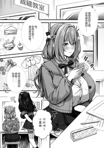 Page 4 of Choubakunyuu de Bonyuu Taishitsu no Watashi to Hara ni Ichimotsu o Kakushite Iru Jirai-kei Joshi no Dousei Seikatsu - preview thumbnail