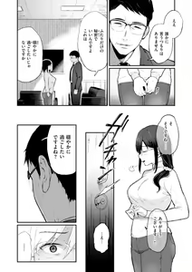 Page 116 of Anoko wa Oji-san no Ana - preview thumbnail