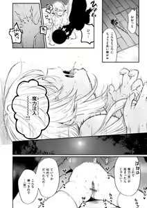 Page 150 of Anoko wa Oji-san no Ana - preview thumbnail