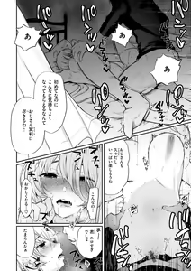 Page 152 of Anoko wa Oji-san no Ana - preview thumbnail