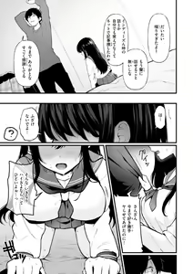 Page 21 of Anoko wa Oji-san no Ana - preview thumbnail