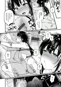 Page 40 of Anoko wa Oji-san no Ana - preview thumbnail