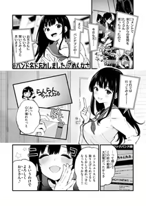Page 4 of Anoko wa Oji-san no Ana - preview thumbnail