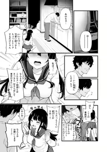 Page 5 of Anoko wa Oji-san no Ana - preview thumbnail