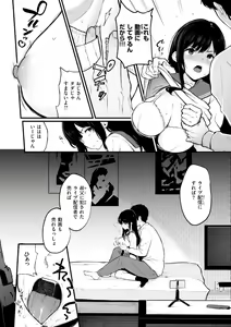 Page 8 of Anoko wa Oji-san no Ana - preview thumbnail