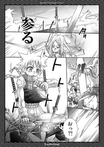 Page 8 of Black Outlaw Star - preview thumbnail