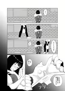 Page 11 of Hameotoshi 4 ~Jigoku no Hajimari, Kimeseku Netorare~ - preview thumbnail