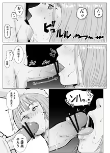 Page 21 of Hameotoshi 4 ~Jigoku no Hajimari, Kimeseku Netorare~ - preview thumbnail