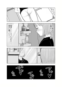 Page 55 of Hameotoshi 4 ~Jigoku no Hajimari, Kimeseku Netorare~ - preview thumbnail