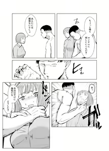 Page 70 of Hameotoshi 4 ~Jigoku no Hajimari, Kimeseku Netorare~ - preview thumbnail