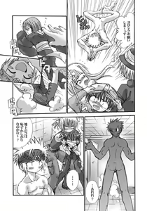 Page 4 of uchoten - preview thumbnail