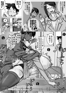 Page 217 of Agodashi Shirubee - preview thumbnail