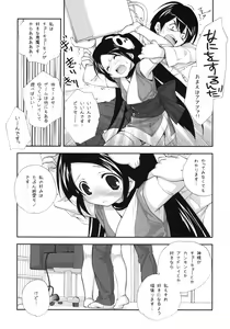 Page 20 of Citron Ribbon 27 - preview thumbnail