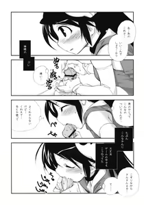 Page 6 of Citron Ribbon 27 - preview thumbnail