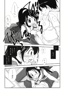 Page 9 of Citron Ribbon 27 - preview thumbnail