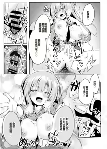 Page 18 of Majime na Kanojo ga Iru Boku ga, Bitch Kyonyuu no Classmate ni Gyaku NTR Sareru Hanashi | 已經有乖巧的女友的我被碧池巨乳同班同學給逆NTR的故事 - preview thumbnail