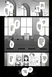 Page 5 of Watashi ga Kowareta Hi ~Chokai ga Teitoku to Ninshin suru made Kakurete Kossori Uwaki Koubi Shimakuru Hanashi~ | 我被玩壞之日 ~提督和鳥海兩人偷偷地出軌瘋狂做愛的故事~ - preview thumbnail