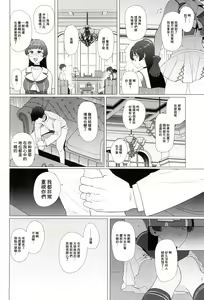 Page 8 of Watashi ga Kowareta Hi ~Chokai ga Teitoku to Ninshin suru made Kakurete Kossori Uwaki Koubi Shimakuru Hanashi~ | 我被玩壞之日 ~提督和鳥海兩人偷偷地出軌瘋狂做愛的故事~ - preview thumbnail