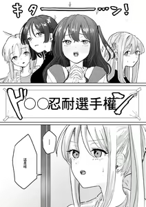 Page 5 of Gaman Dekinai - I can't stand it! - preview thumbnail