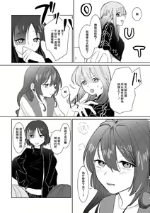 Page 8 of Gaman Dekinai - I can't stand it! - preview thumbnail